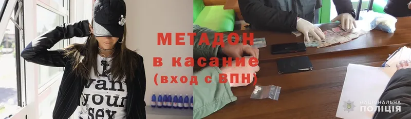 ОМГ ОМГ ссылки  даркнет сайт  Дзержинский  Метадон methadone 